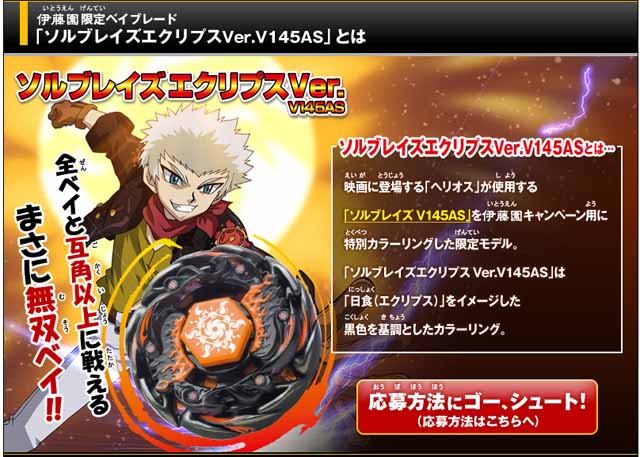 タイムセール 半額 ソルブレイズ エクリプス】【ゴールドソルブレイズ】セット wbba その他
